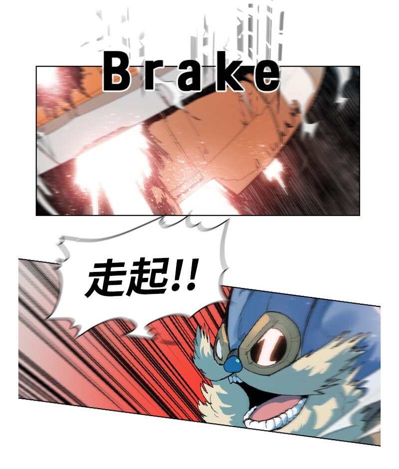 《反叛船长的异世界攻略》05 危机 第14页