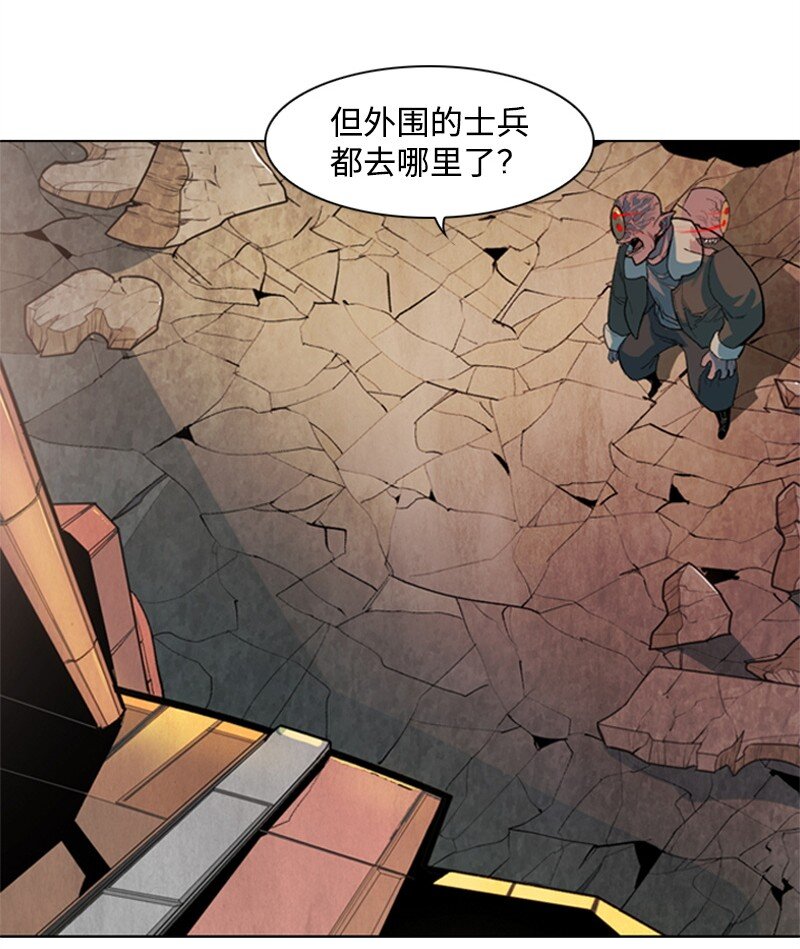 《反叛船长的异世界攻略》05 危机 第34页
