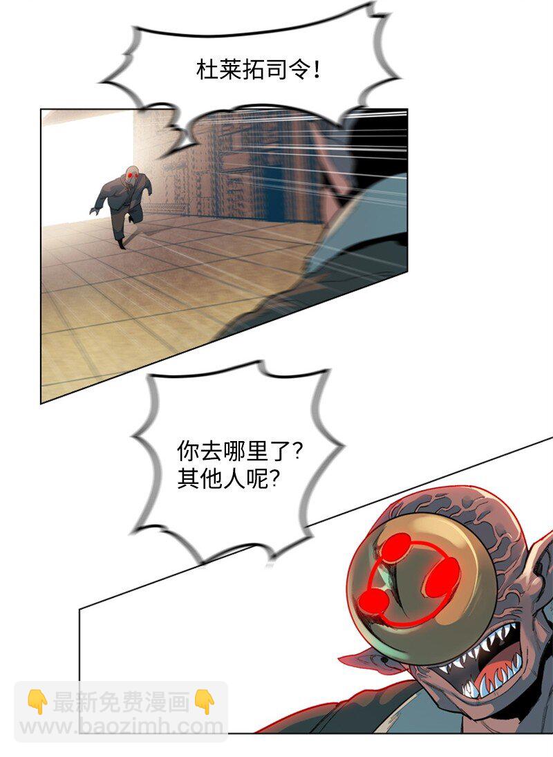 《反叛船长的异世界攻略》05 危机 第36页