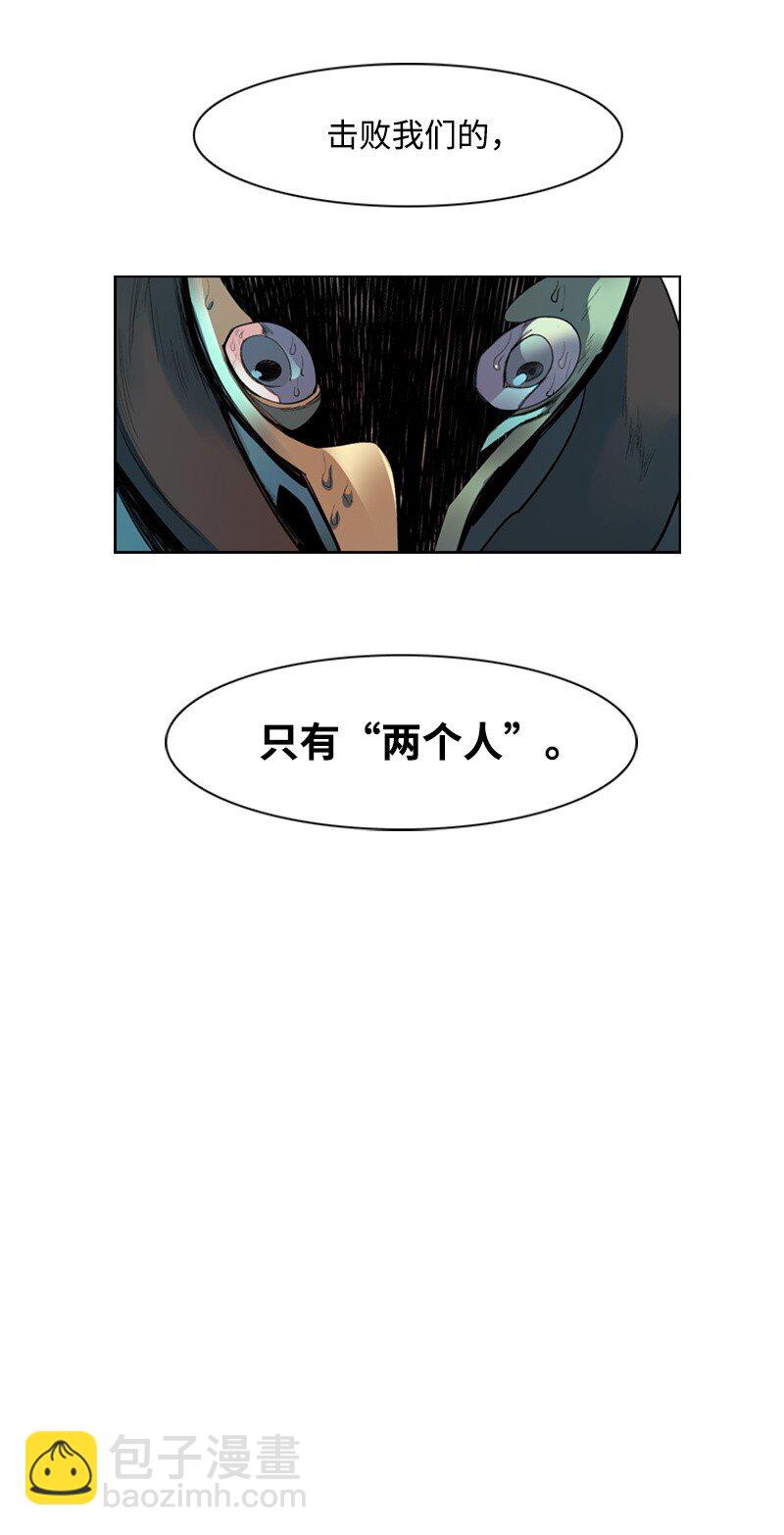 《反叛船长的异世界攻略》05 危机 第38页