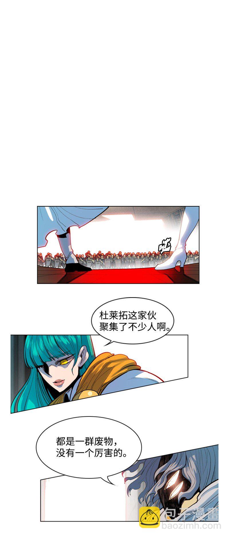 《反叛船长的异世界攻略》05 危机 第39页