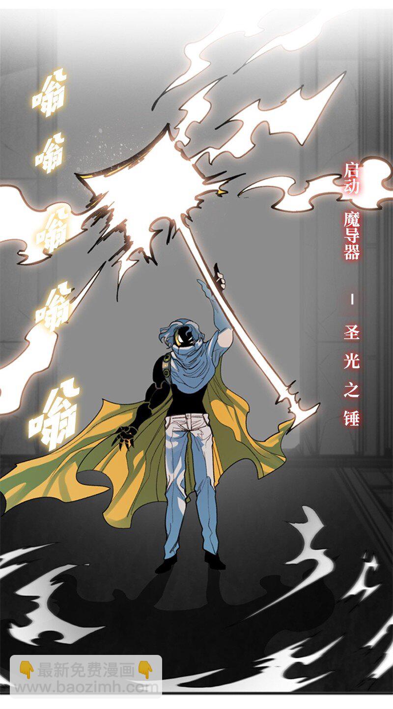 《反叛船长的异世界攻略》05 危机 第43页