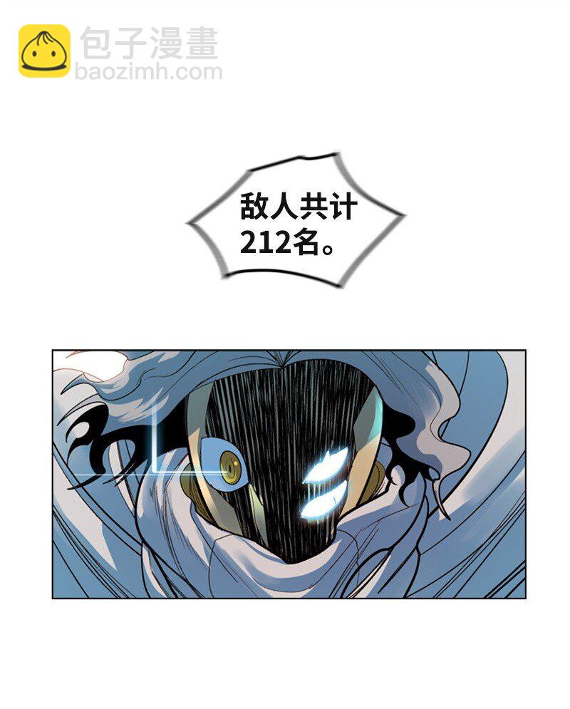 《反叛船长的异世界攻略》05 危机 第44页
