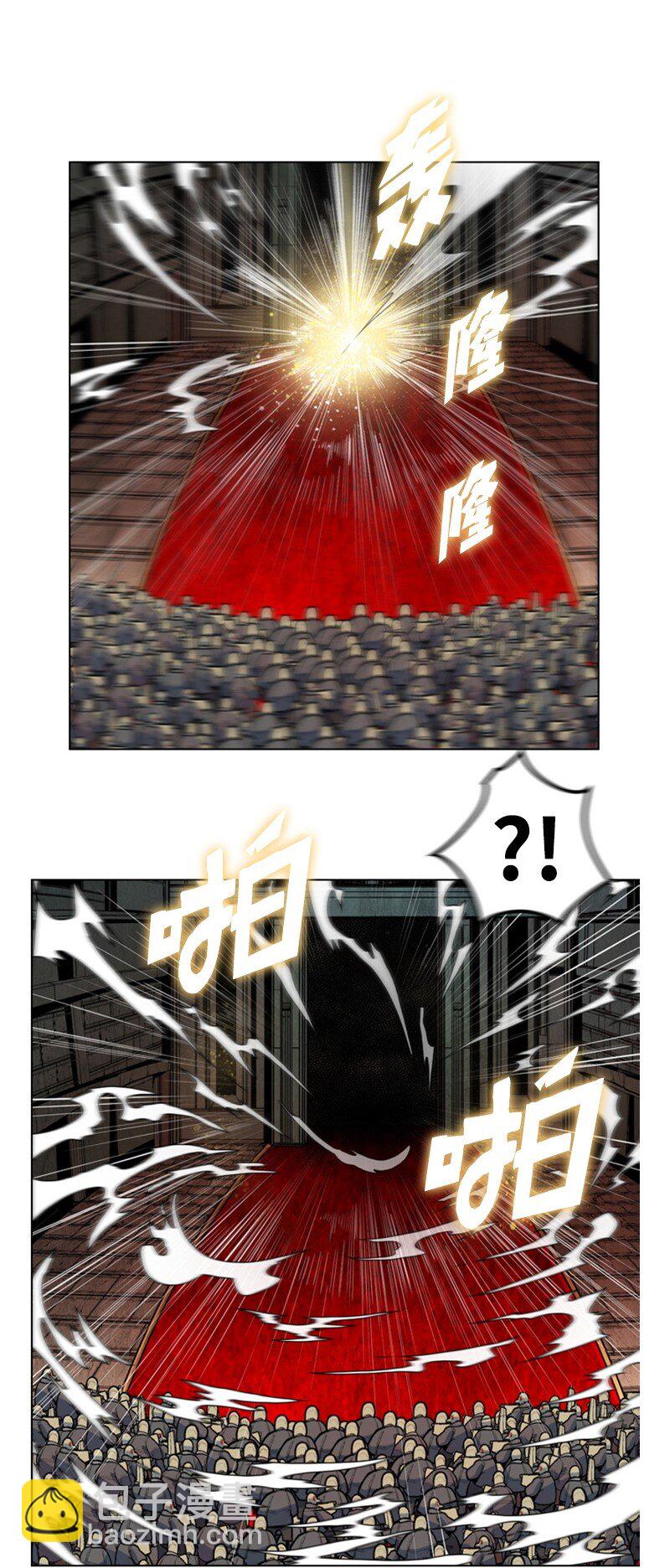 《反叛船长的异世界攻略》05 危机 第45页