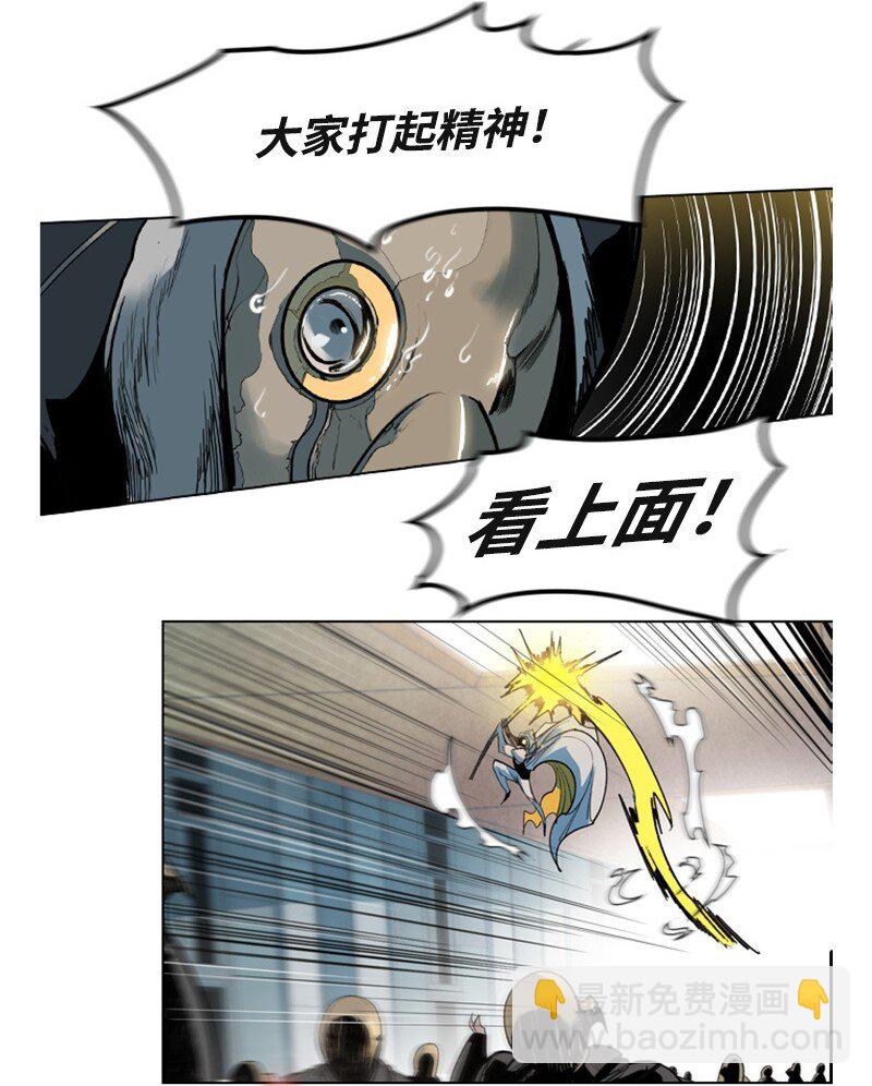 《反叛船长的异世界攻略》05 危机 第46页