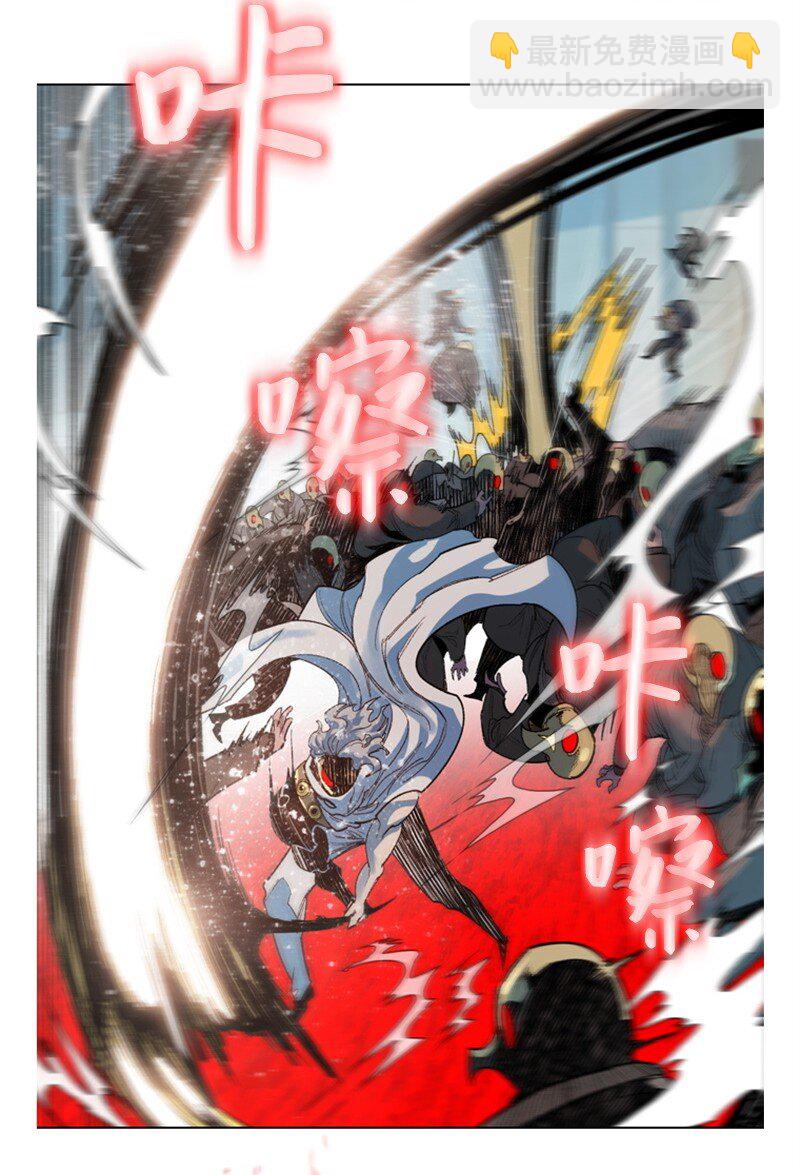 《反叛船长的异世界攻略》05 危机 第47页