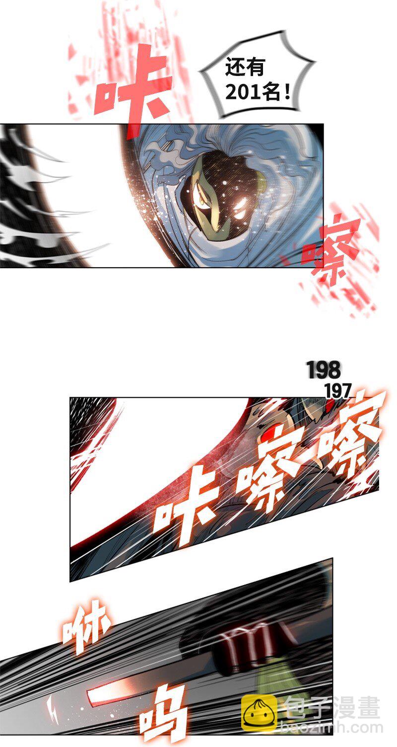 《反叛船长的异世界攻略》05 危机 第48页