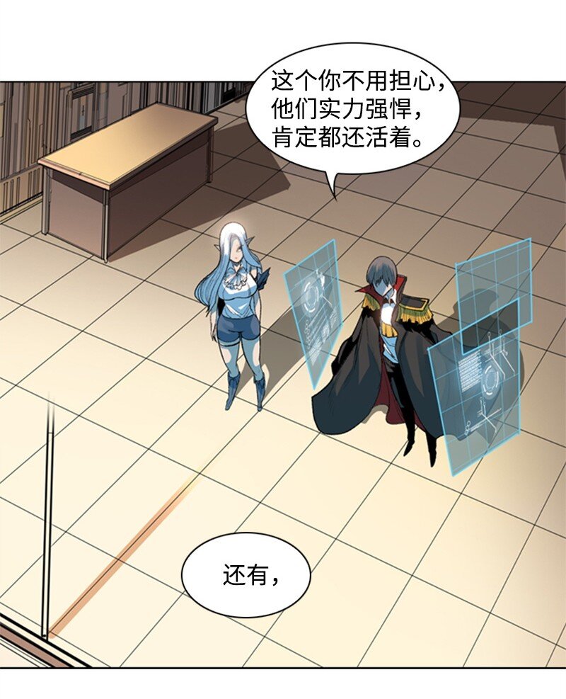 《反叛船长的异世界攻略》05 危机 第4页