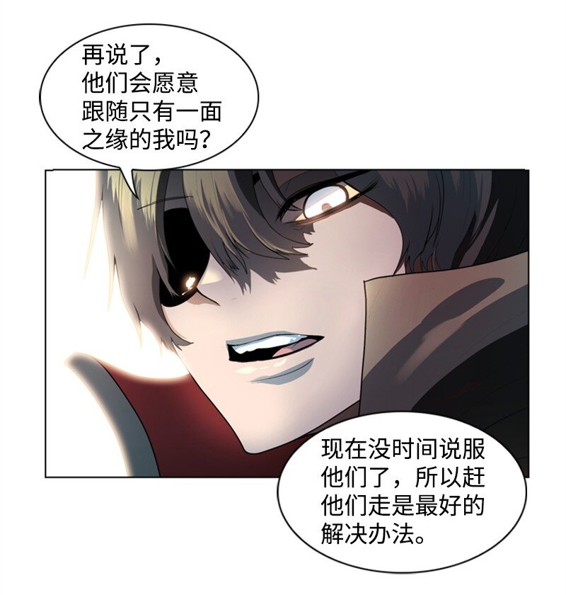 《反叛船长的异世界攻略》07 守护者 第10页