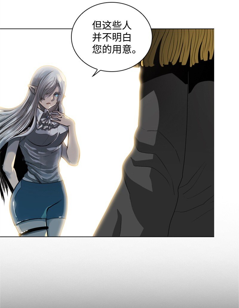 《反叛船长的异世界攻略》07 守护者 第11页