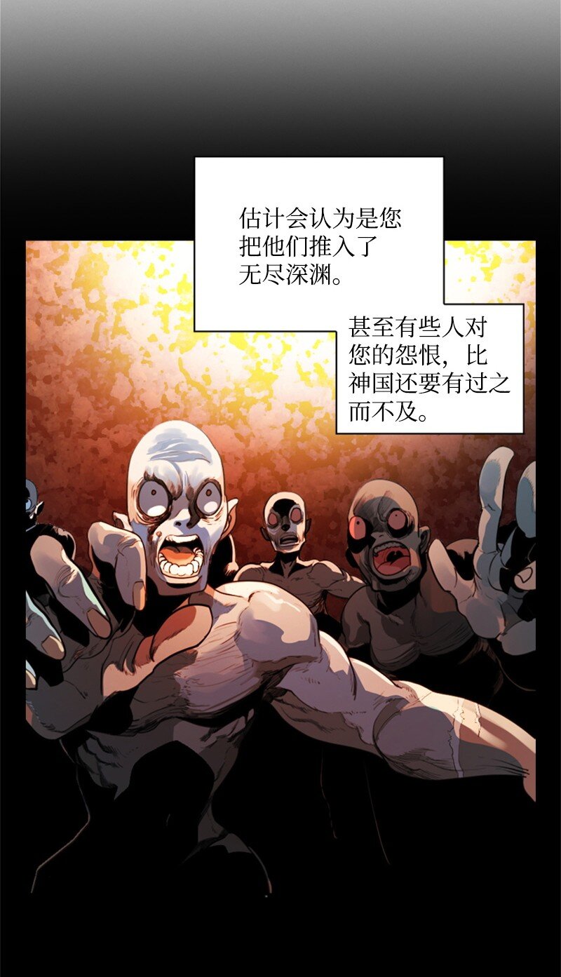 《反叛船长的异世界攻略》07 守护者 第12页