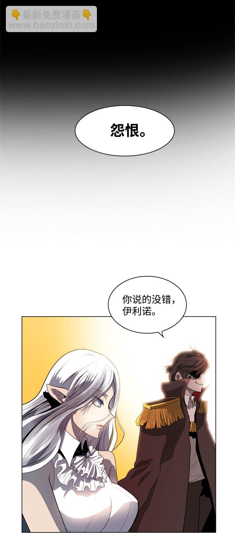 《反叛船长的异世界攻略》07 守护者 第13页