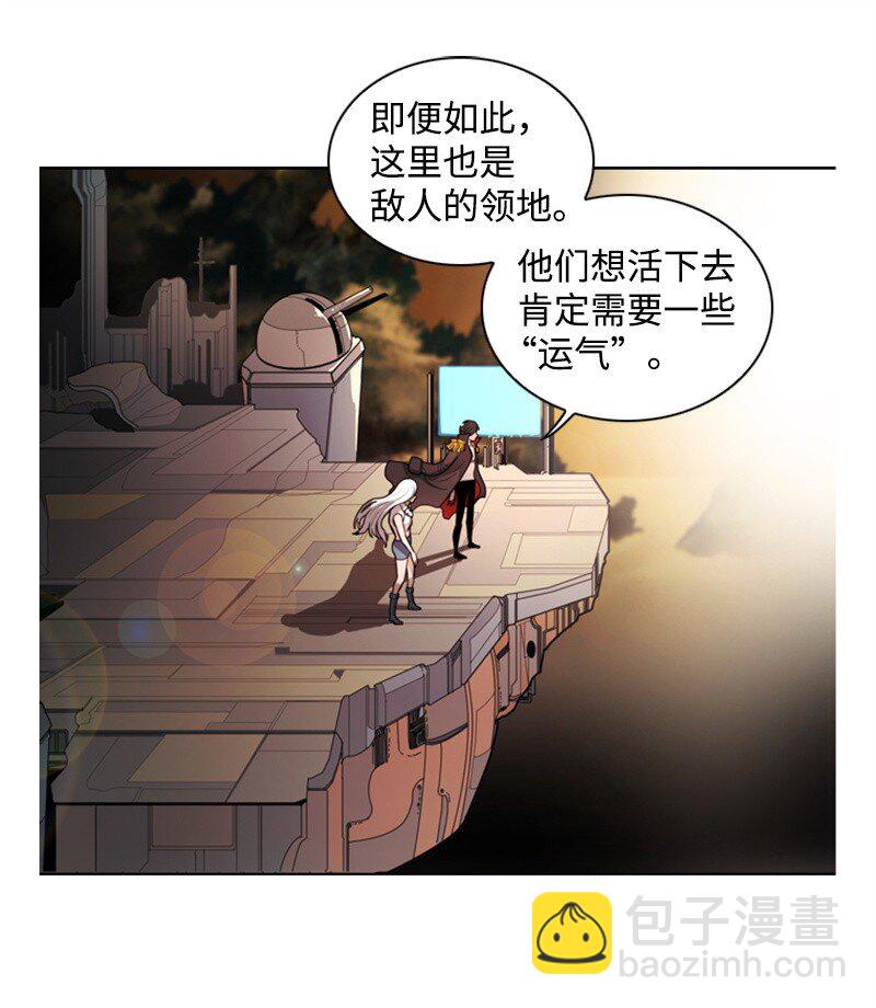 《反叛船长的异世界攻略》07 守护者 第15页