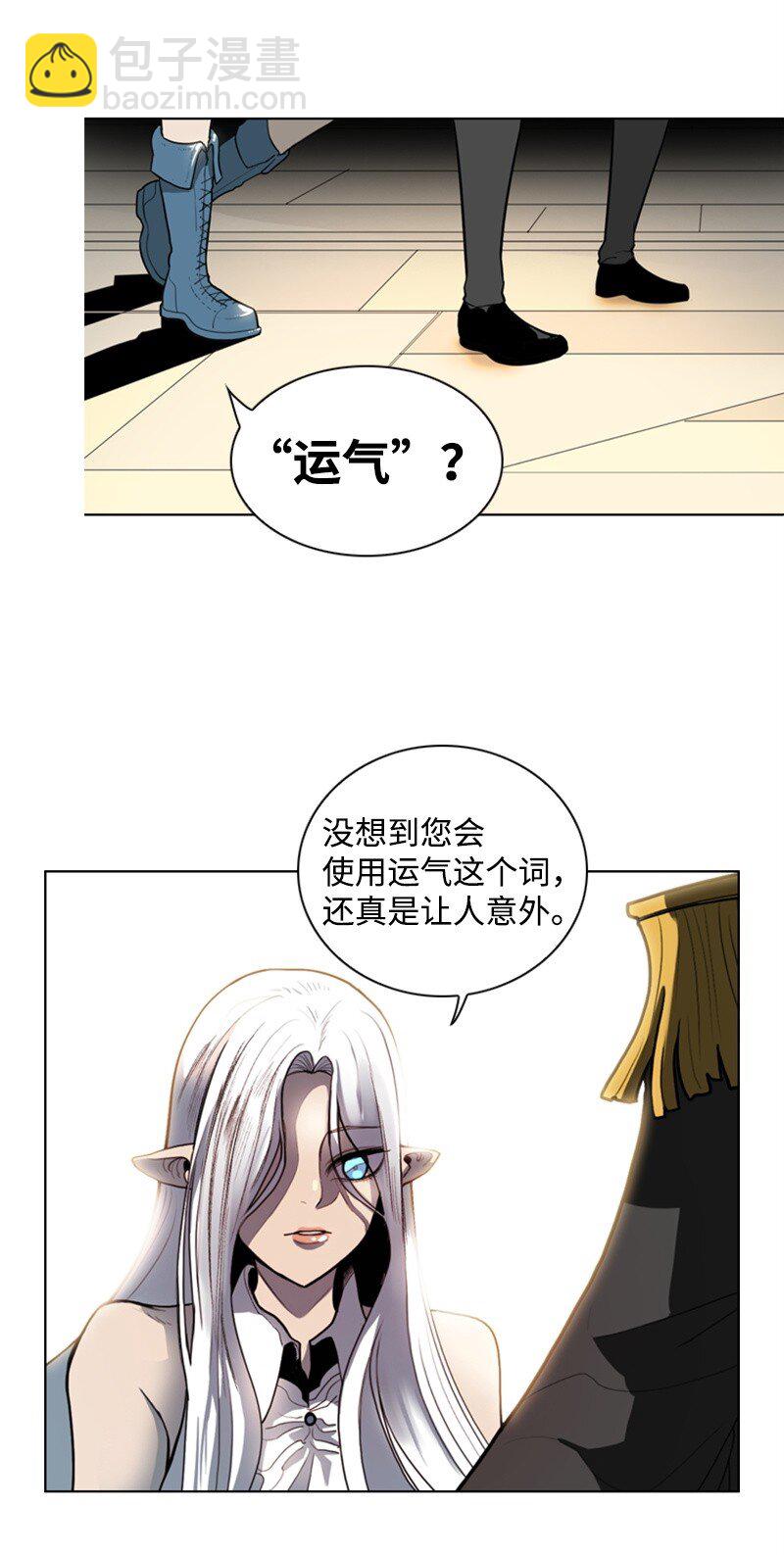《反叛船长的异世界攻略》07 守护者 第16页