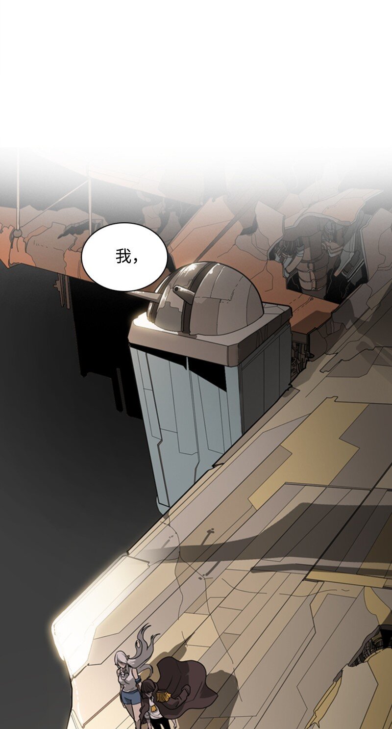 《反叛船长的异世界攻略》07 守护者 第19页