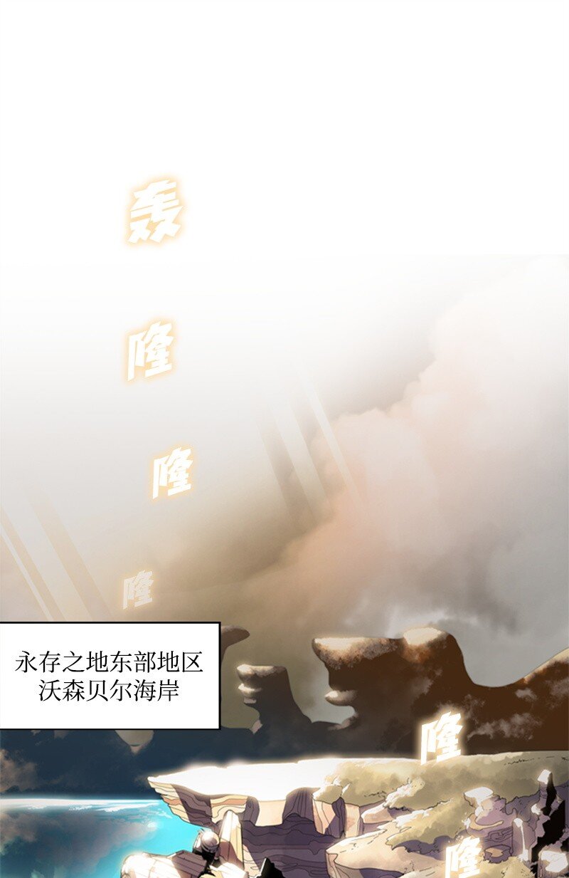 《反叛船长的异世界攻略》07 守护者 第1页