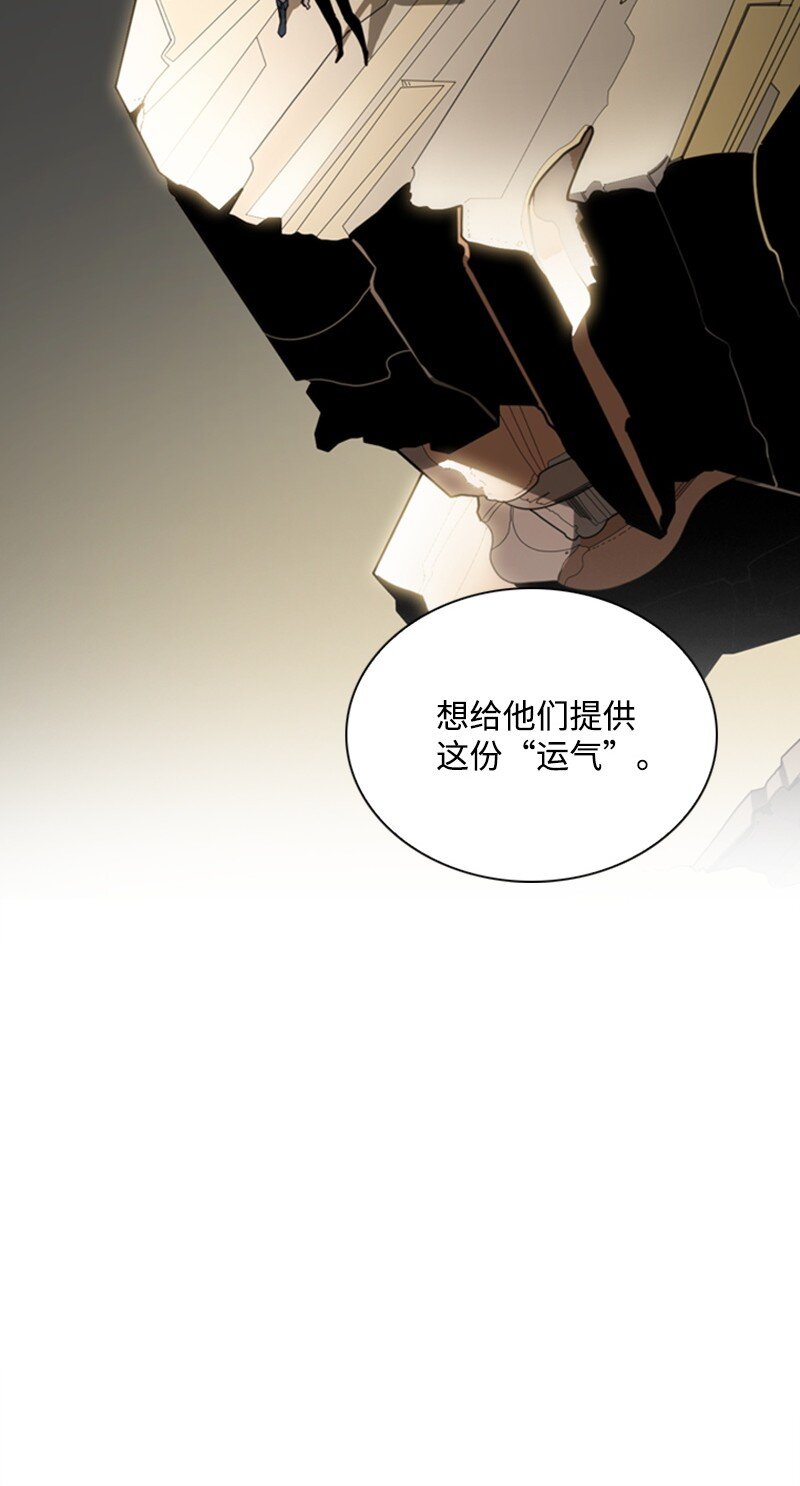 《反叛船长的异世界攻略》07 守护者 第20页