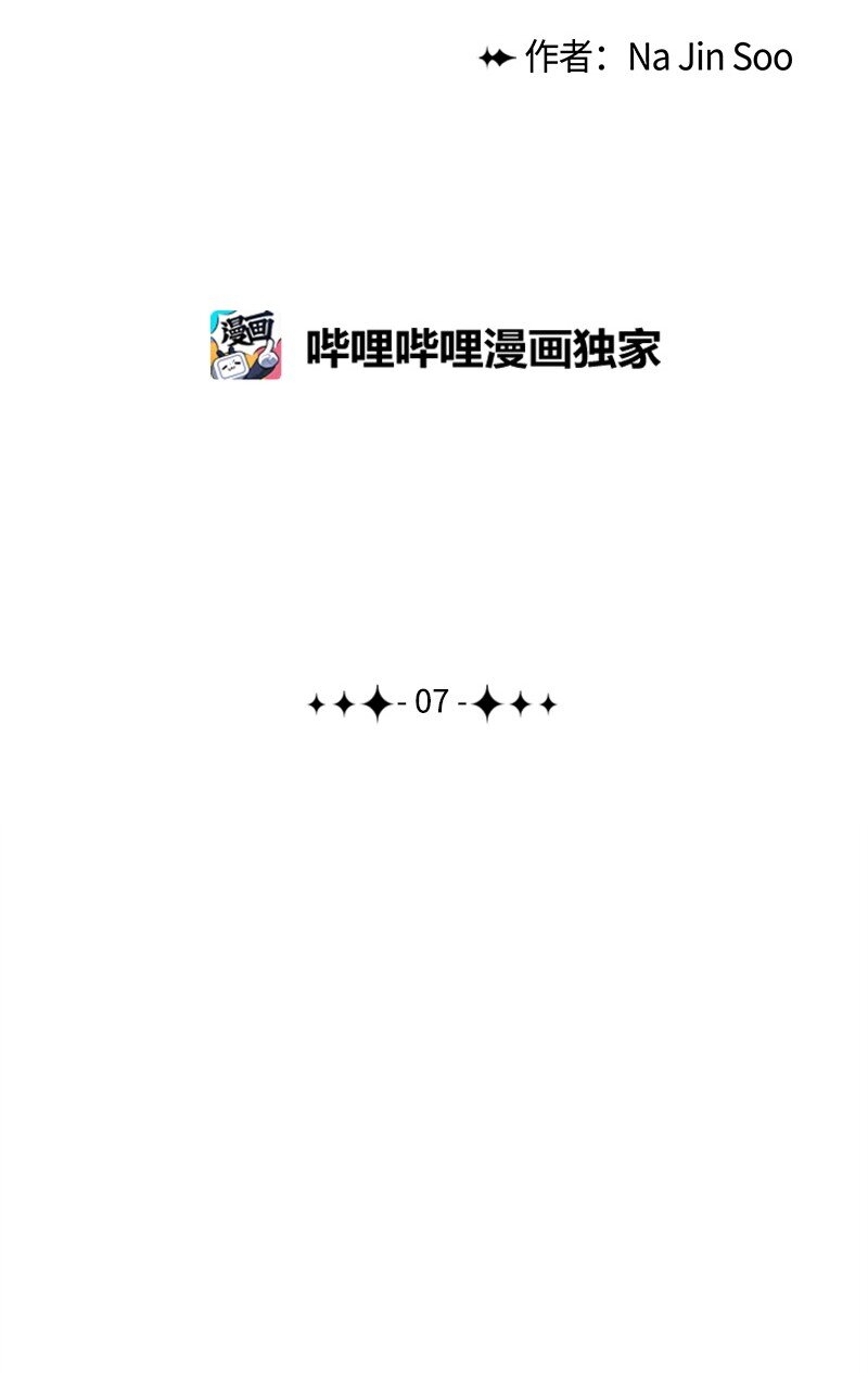 《反叛船长的异世界攻略》07 守护者 第22页