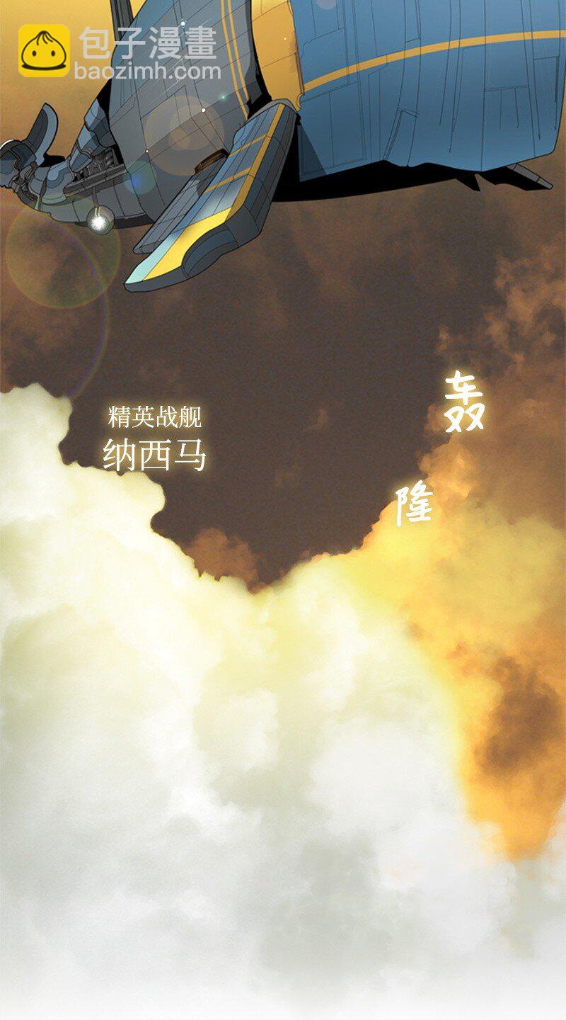 《反叛船长的异世界攻略》07 守护者 第26页