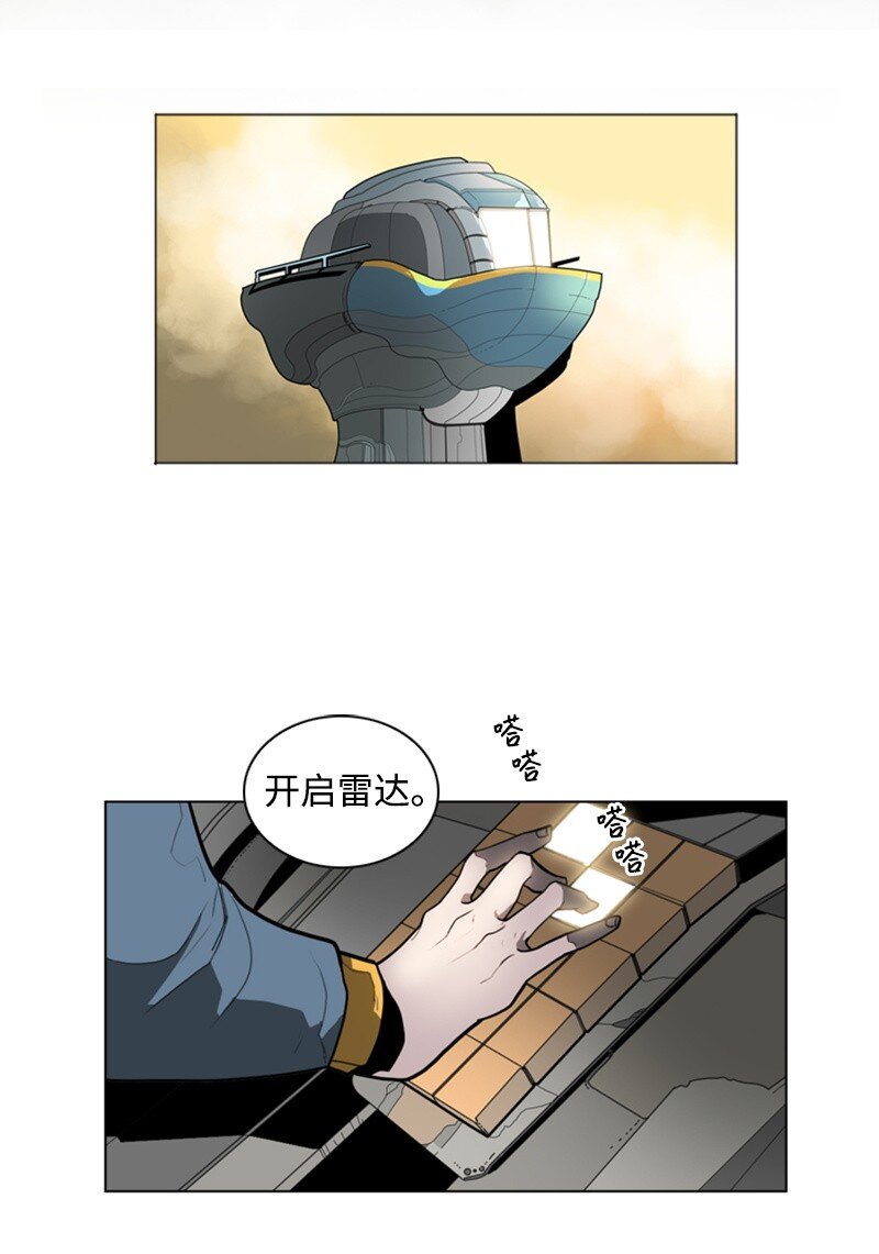 《反叛船长的异世界攻略》07 守护者 第27页