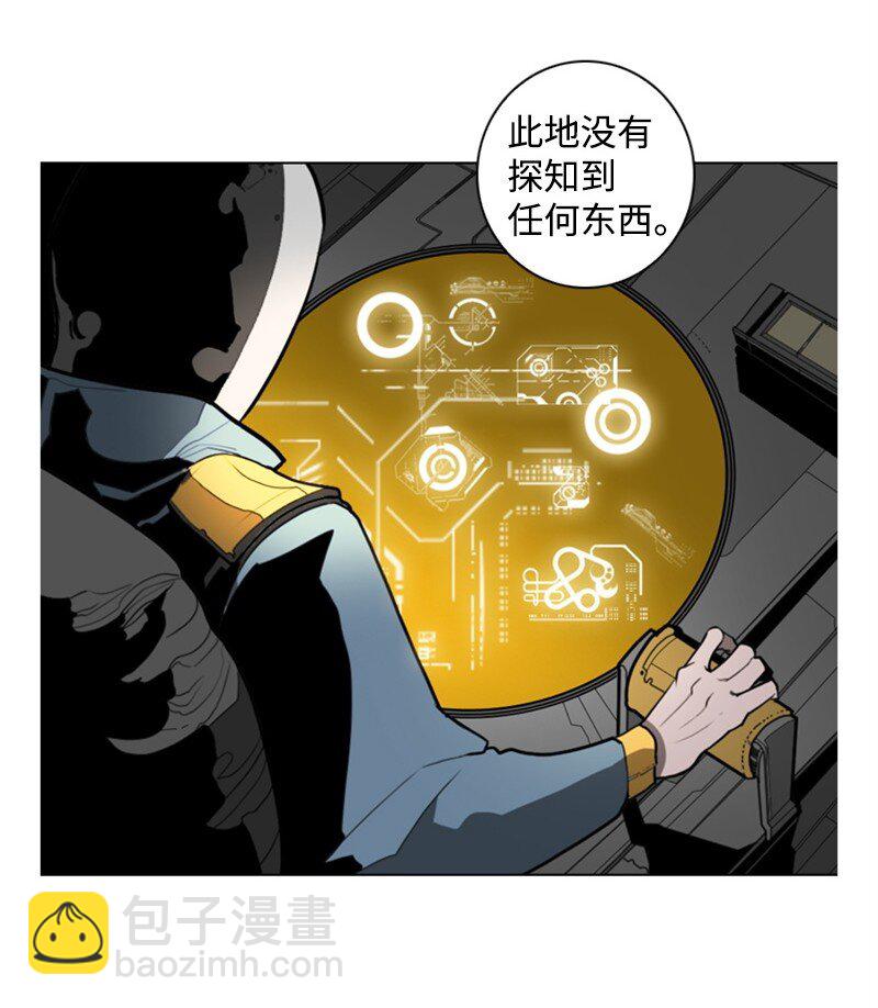 《反叛船长的异世界攻略》07 守护者 第28页