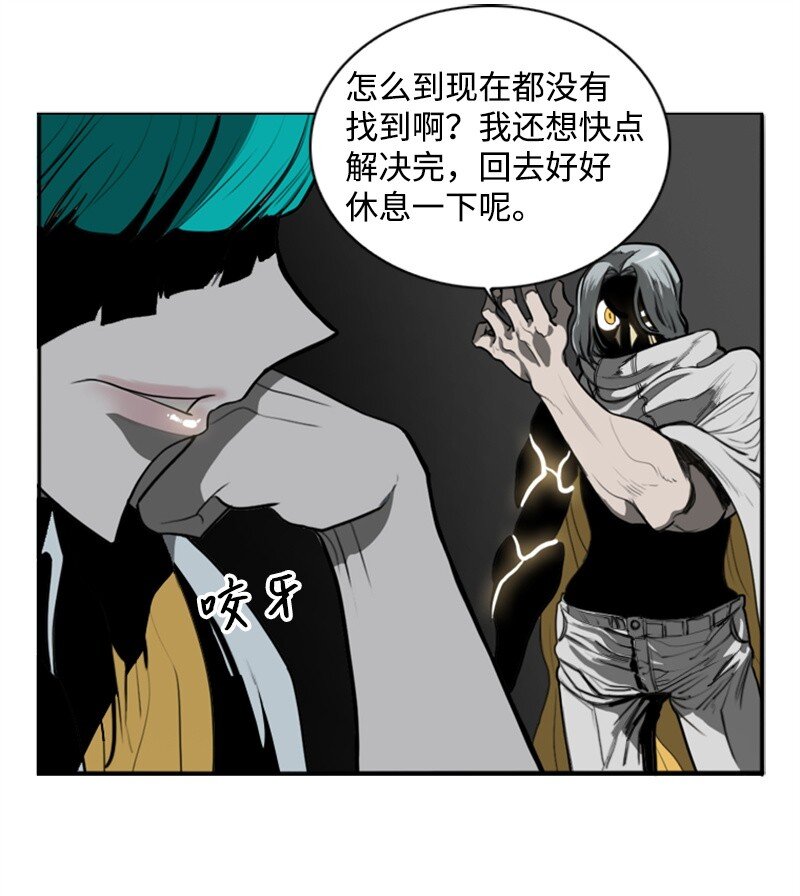 《反叛船长的异世界攻略》07 守护者 第31页