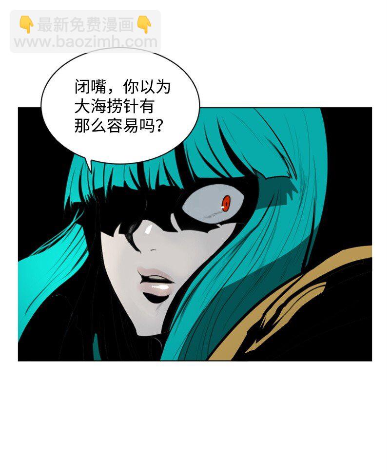 《反叛船长的异世界攻略》07 守护者 第32页