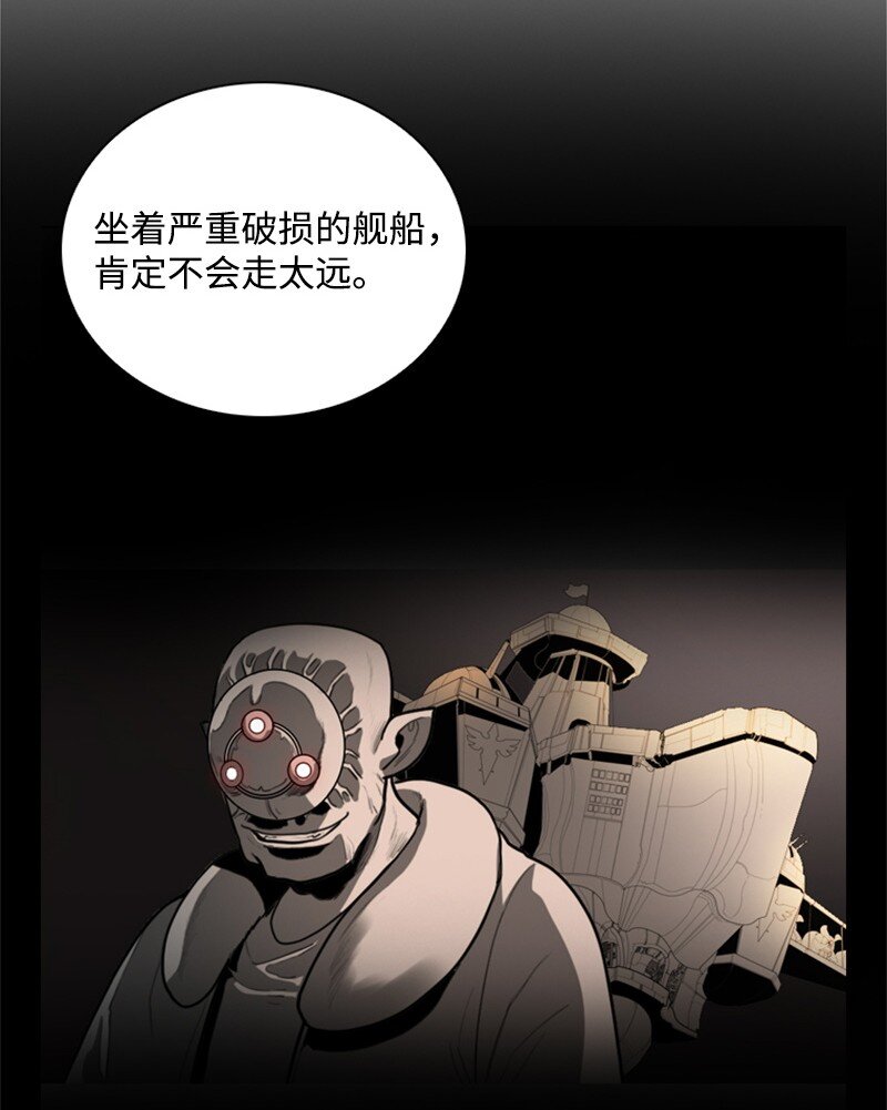 《反叛船长的异世界攻略》07 守护者 第36页