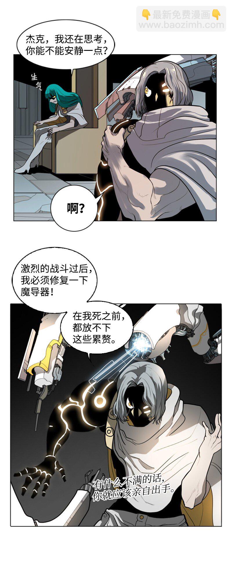 《反叛船长的异世界攻略》07 守护者 第39页