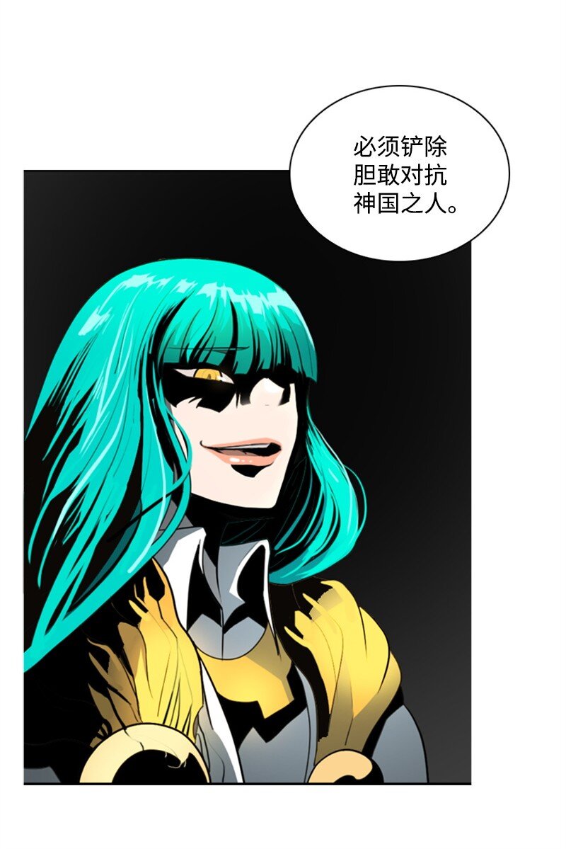 《反叛船长的异世界攻略》07 守护者 第43页