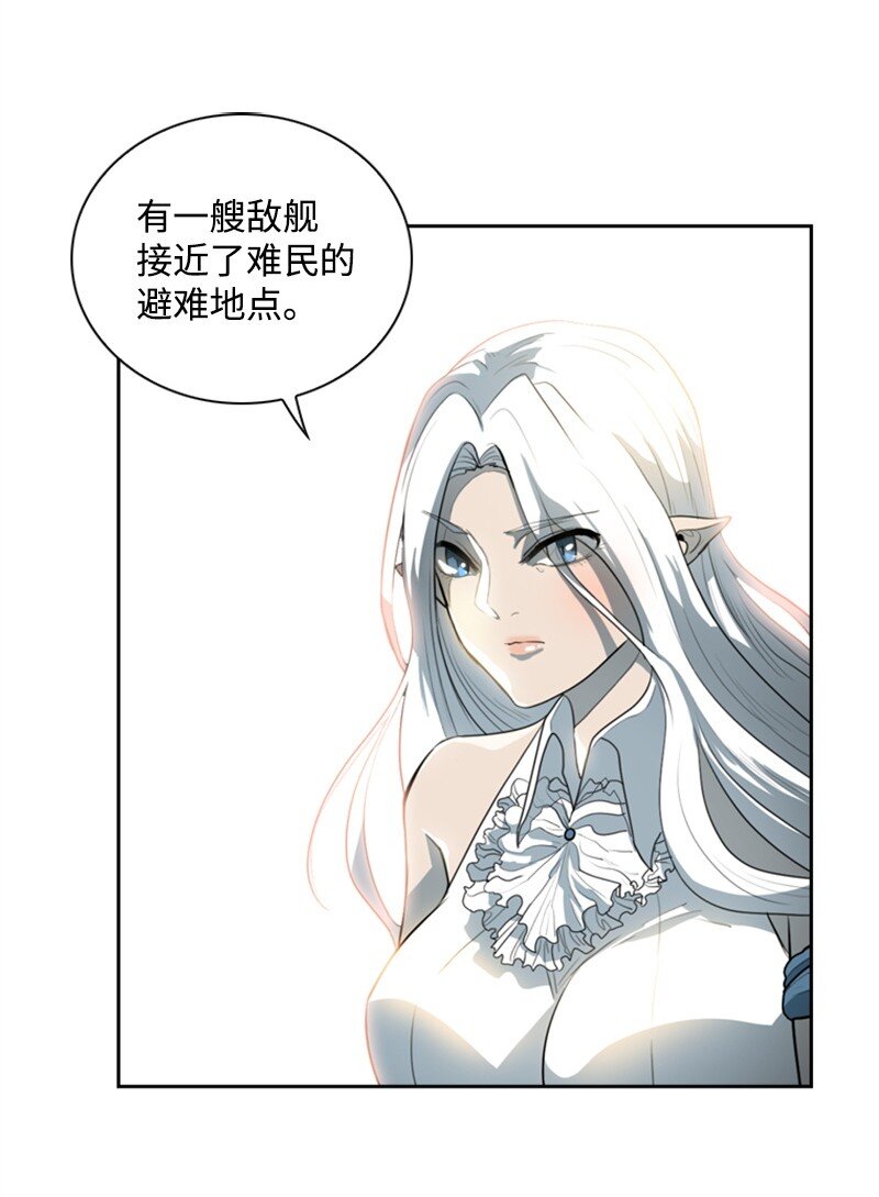 《反叛船长的异世界攻略》07 守护者 第46页