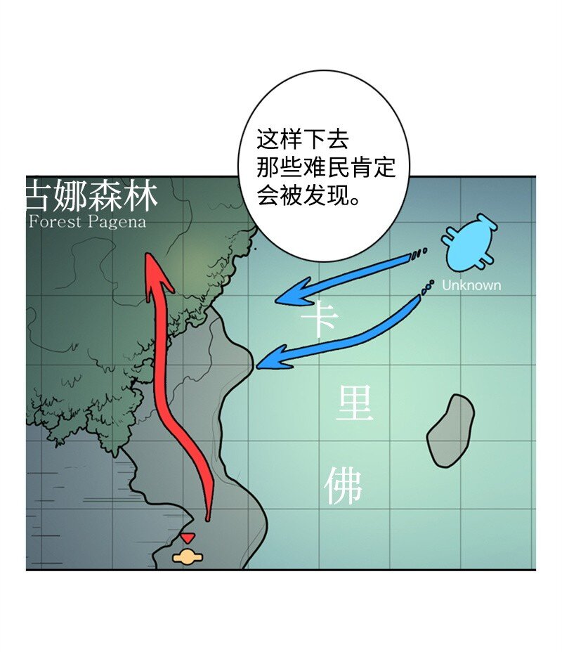 《反叛船长的异世界攻略》07 守护者 第47页