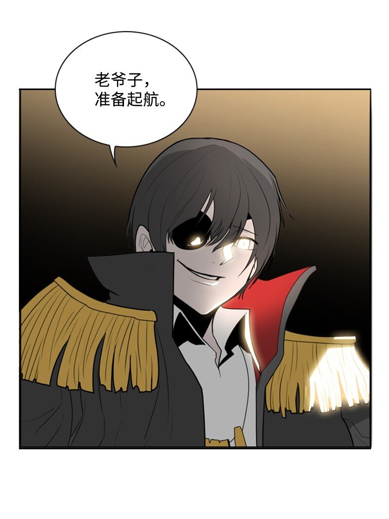 《反叛船长的异世界攻略》07 守护者 第50页