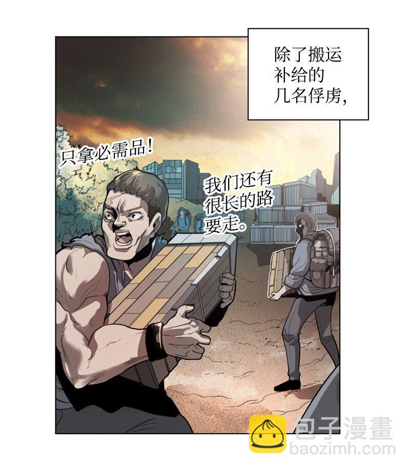 《反叛船长的异世界攻略》07 守护者 第5页
