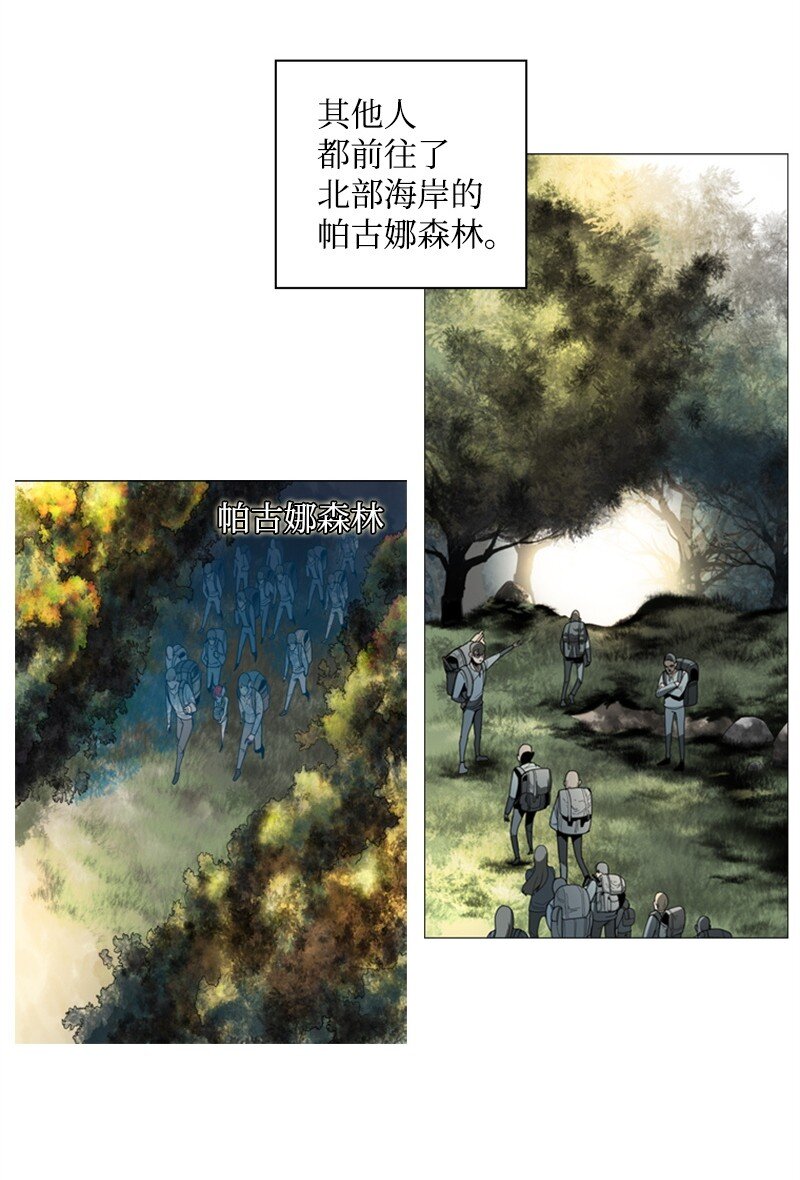 《反叛船长的异世界攻略》07 守护者 第6页