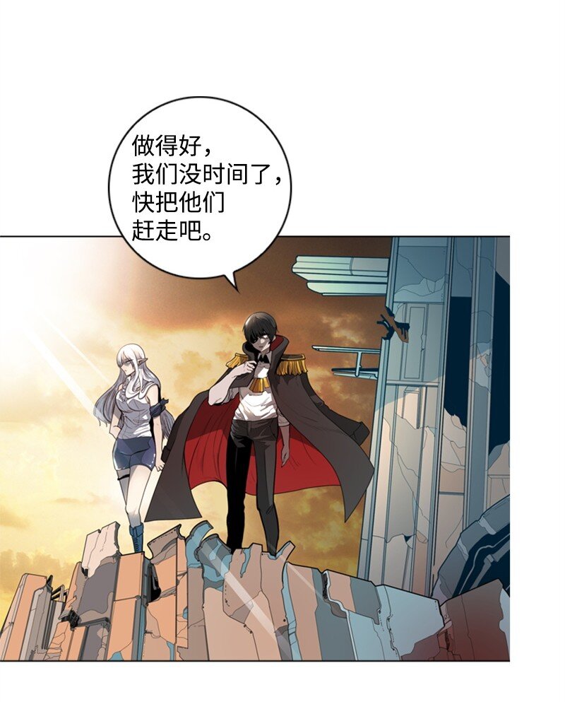 《反叛船长的异世界攻略》07 守护者 第7页