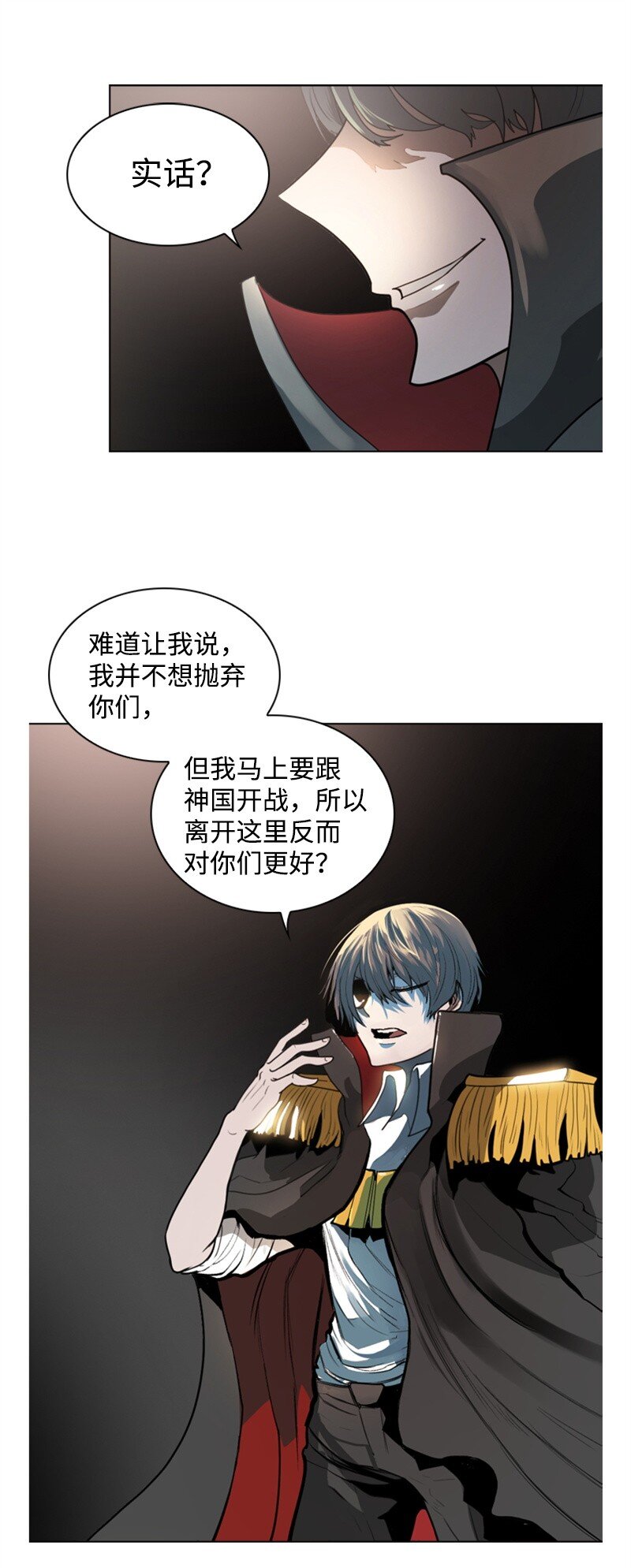 《反叛船长的异世界攻略》07 守护者 第9页