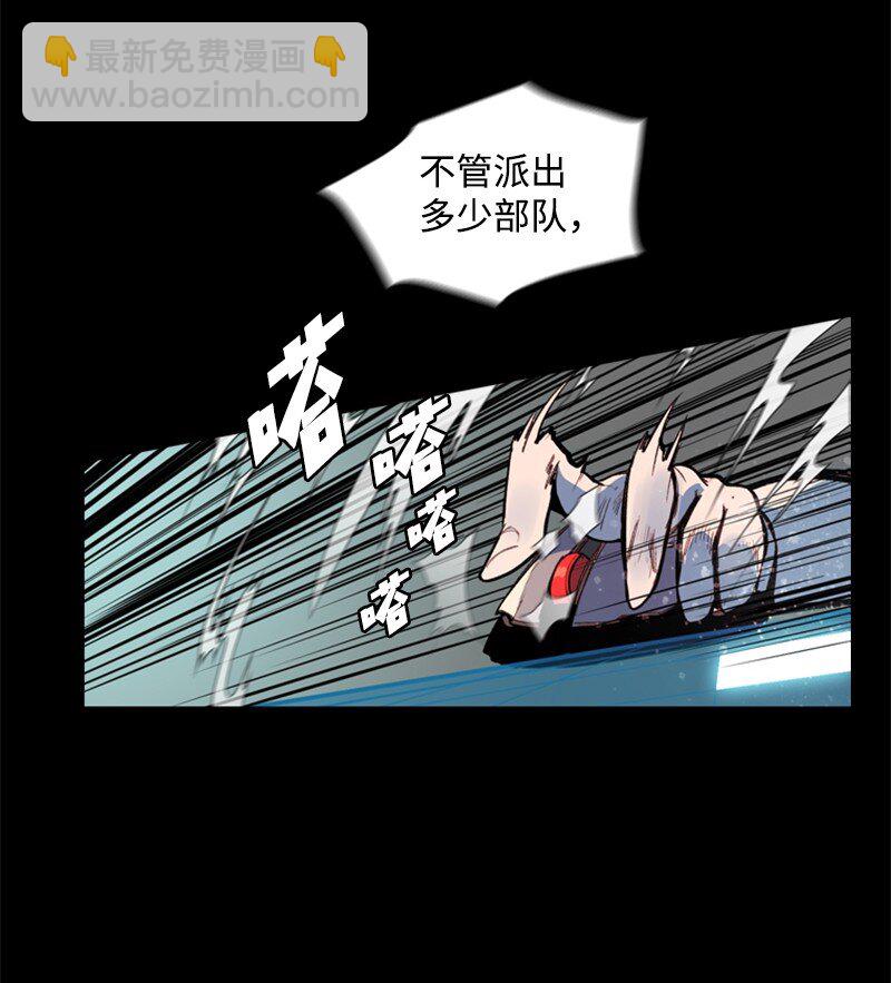 《反叛船长的异世界攻略》10 超强火力 第11页