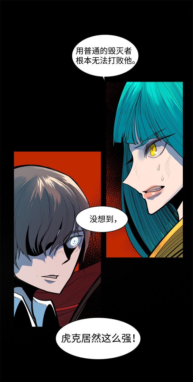 《反叛船长的异世界攻略》10 超强火力 第14页