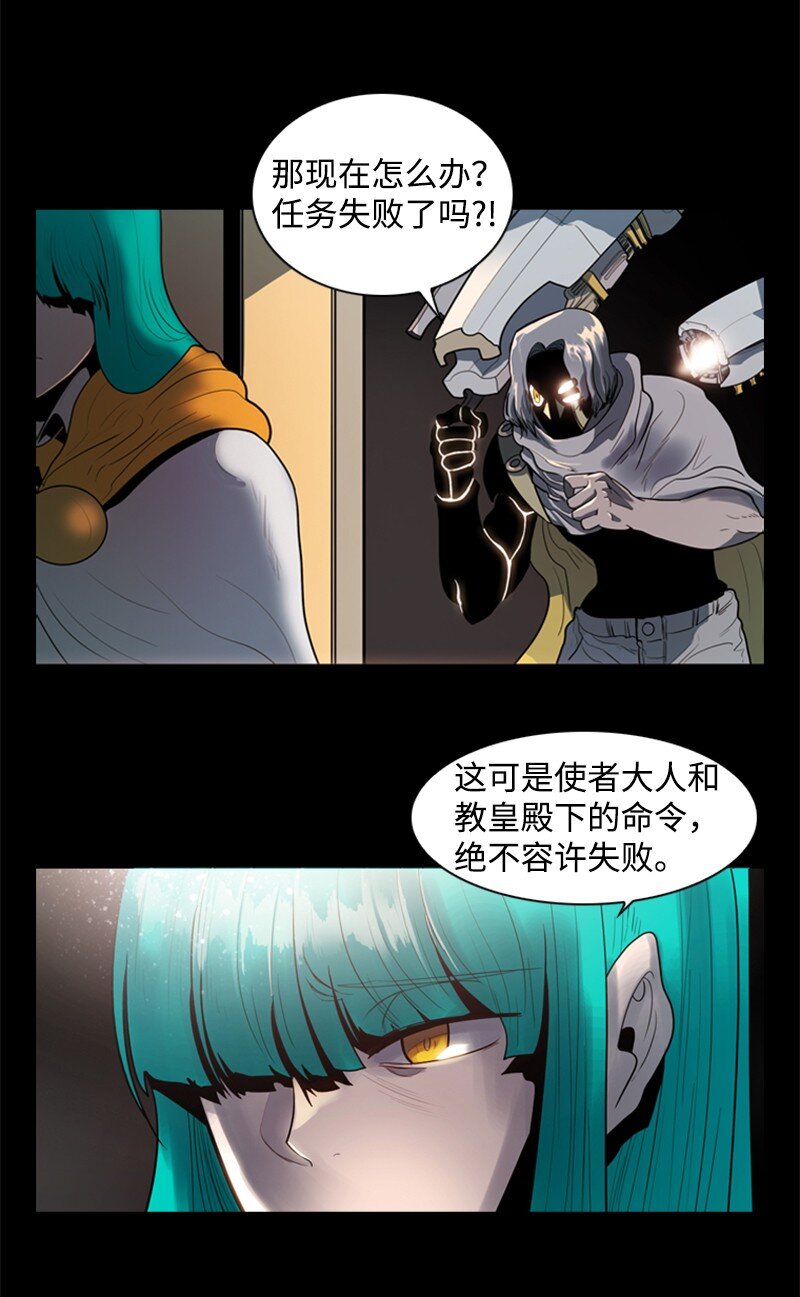 《反叛船长的异世界攻略》10 超强火力 第15页