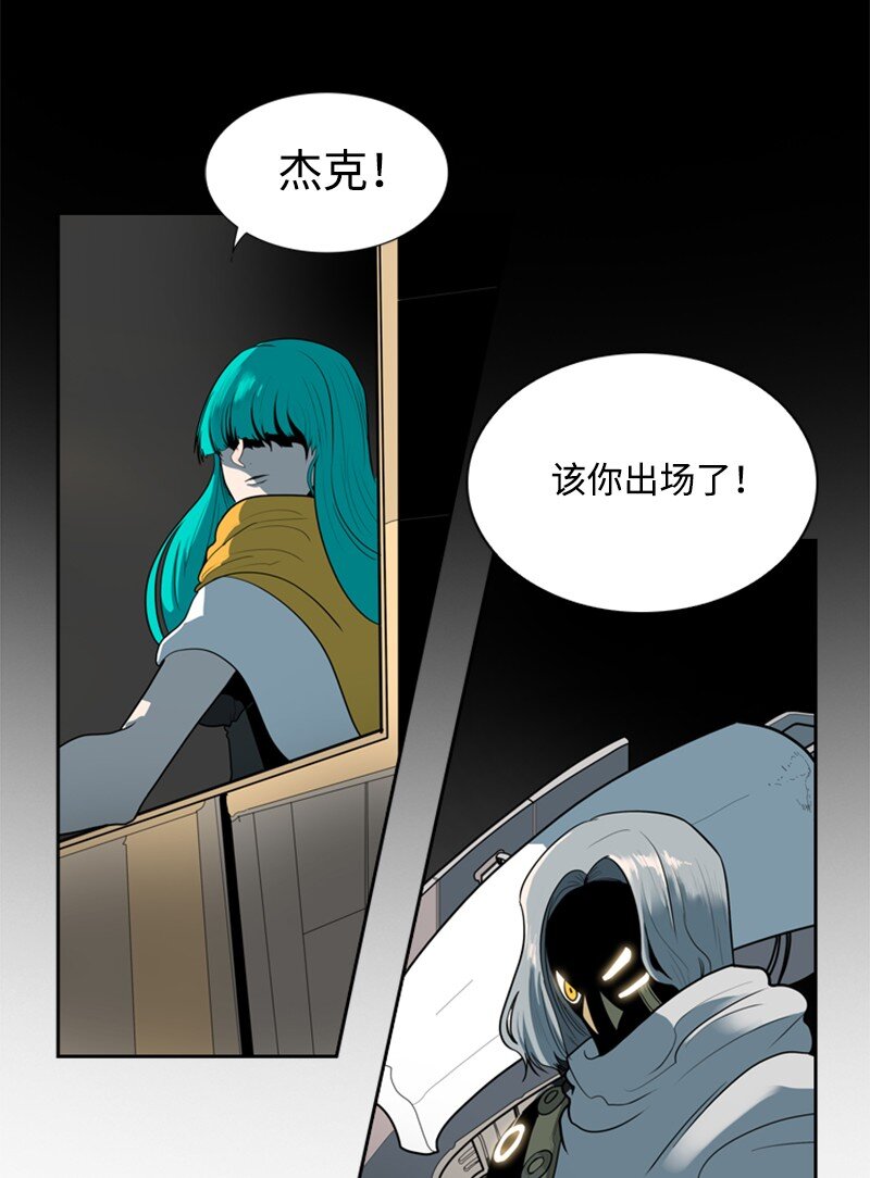《反叛船长的异世界攻略》10 超强火力 第16页