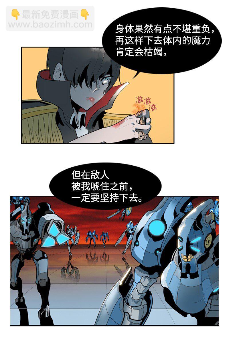 《反叛船长的异世界攻略》10 超强火力 第20页