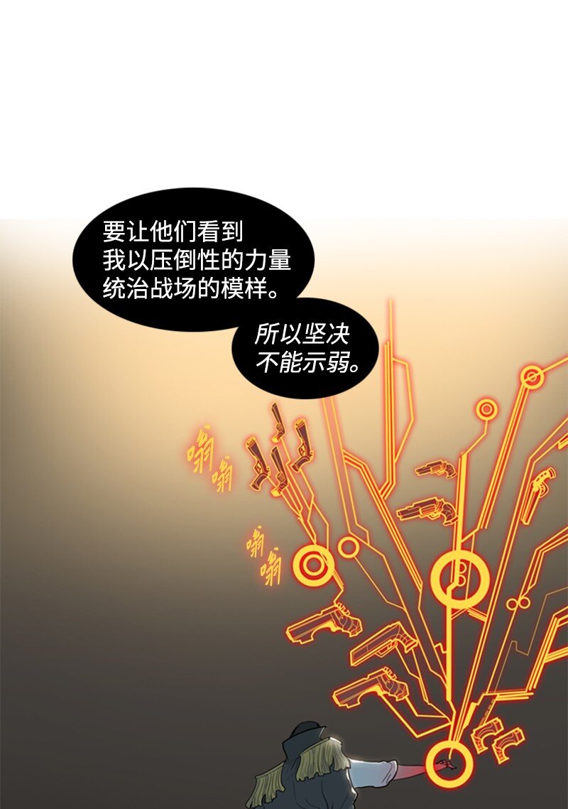 《反叛船长的异世界攻略》10 超强火力 第21页