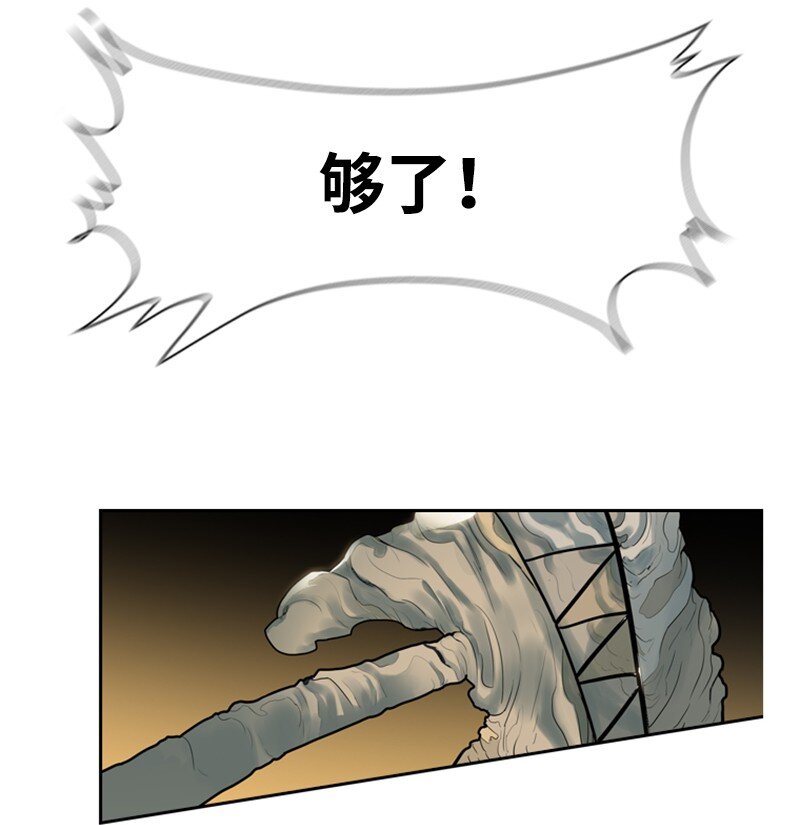 《反叛船长的异世界攻略》10 超强火力 第23页