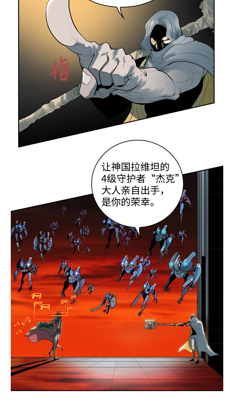《反叛船长的异世界攻略》10 超强火力 第25页