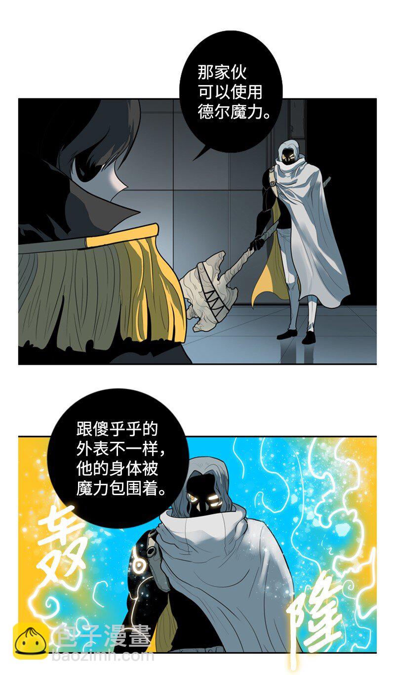 《反叛船长的异世界攻略》10 超强火力 第26页