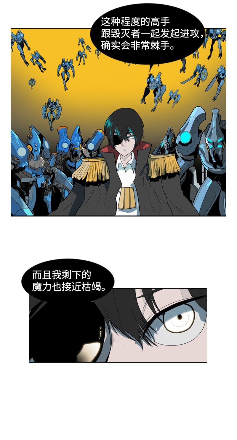 《反叛船长的异世界攻略》10 超强火力 第27页