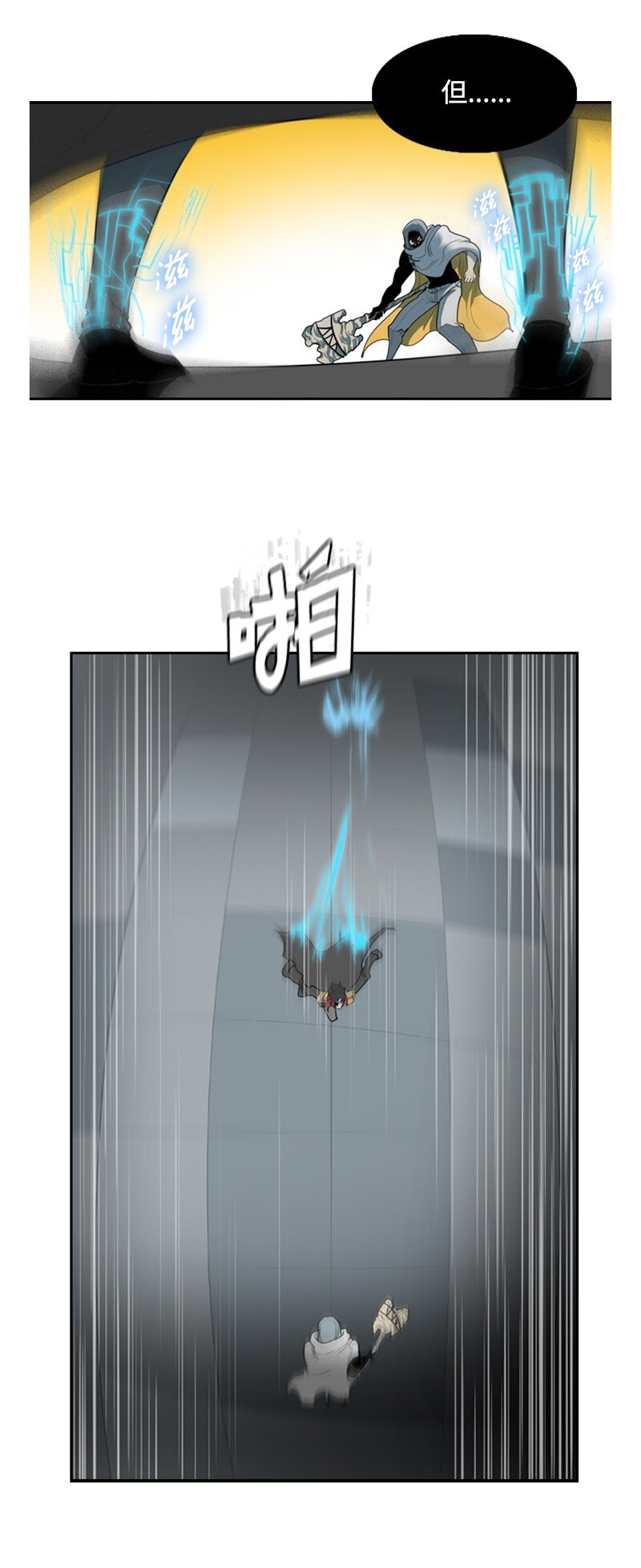 《反叛船长的异世界攻略》10 超强火力 第28页
