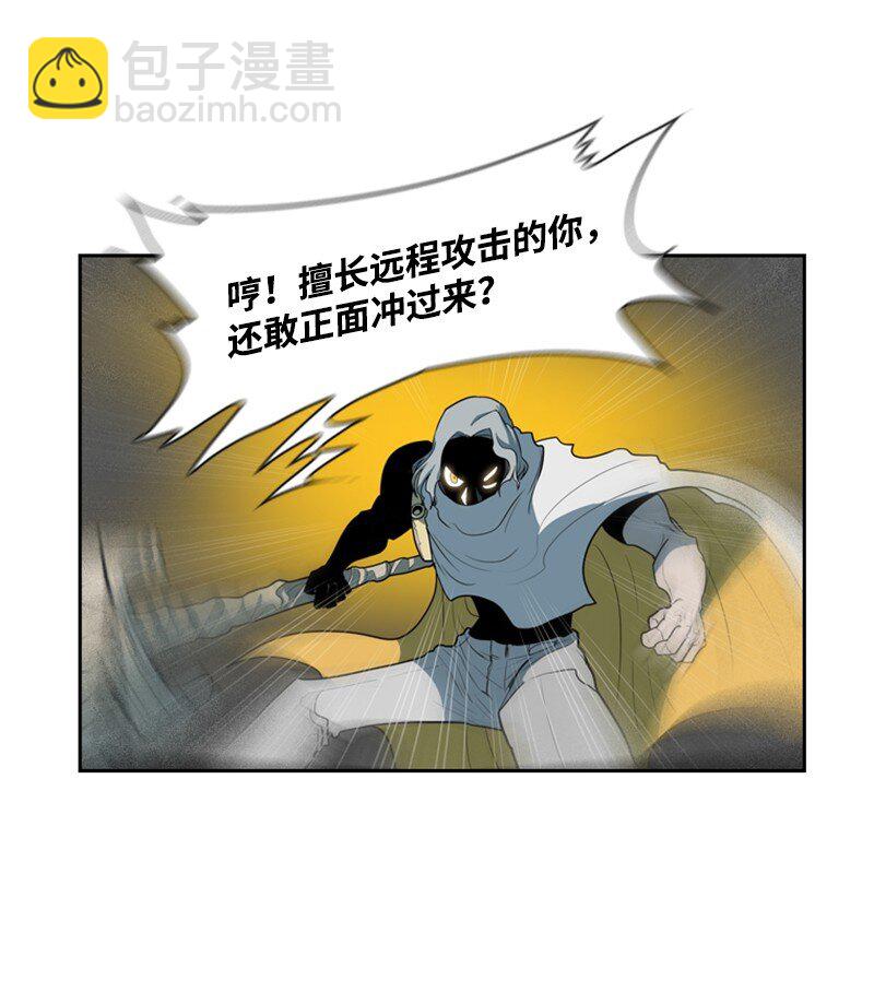 《反叛船长的异世界攻略》10 超强火力 第29页