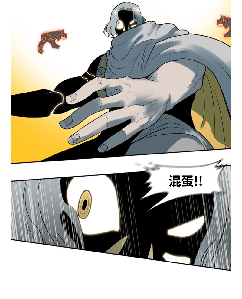 《反叛船长的异世界攻略》10 超强火力 第32页